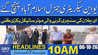 UN Secretary General Antonio Guterres Arrives in Islamabad | Dawn Headlines 10 AM Guide