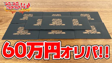ポケカ 登録者26万人記念に秋葉原で26個オリパを買ってきたから大当たり出すわ 開封動画 Mp3