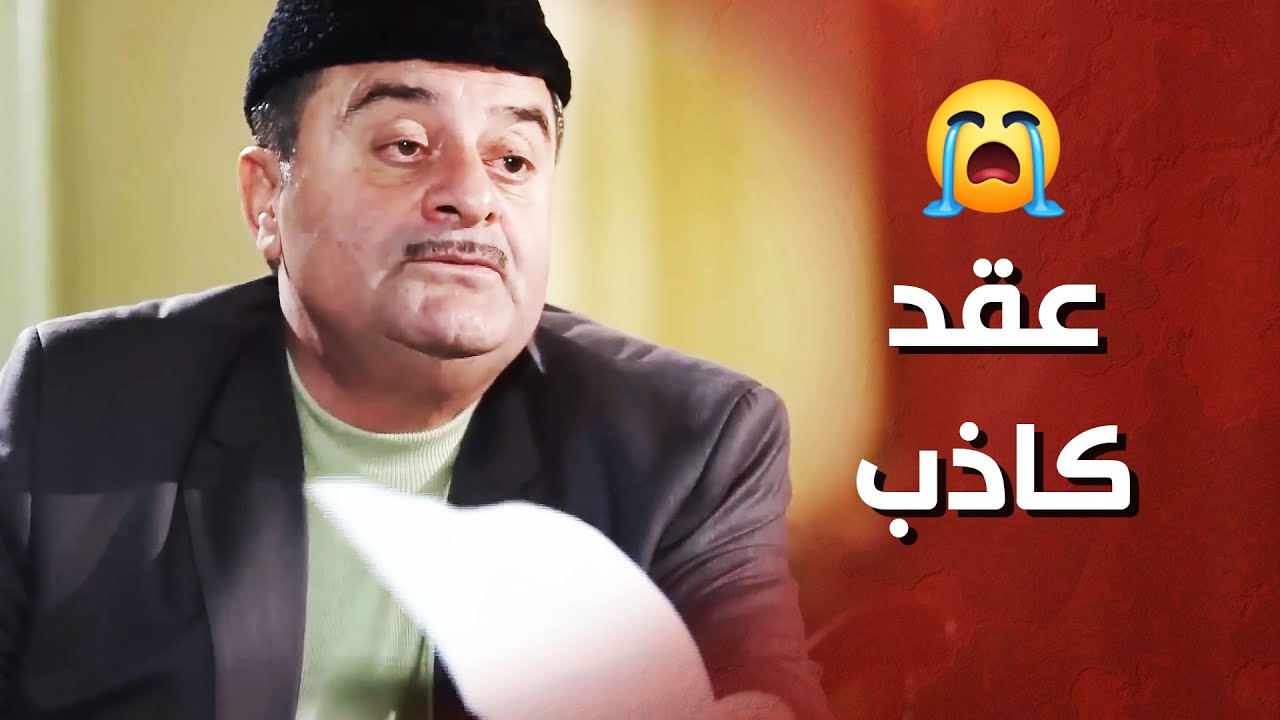 الأب كذب على بنته بعقد زواج مزور حتى تبعد عن حبيبها 😱 ! الغريب