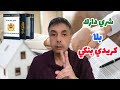 2 طرق تشري بها دارك بالأقساط و بدون كريدي ديال البنك 