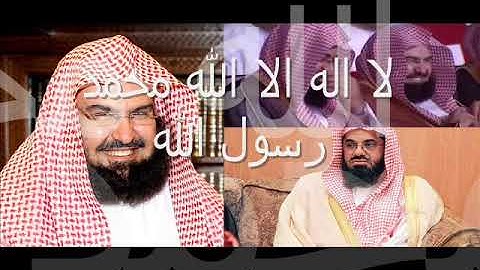 surat ashams cheikh sudaiss shuraim سورة الشمس الشيخ السديس و الشريم