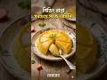 মাত্র ৩টি উপকরণে দোকানের মতো পারফেক্ট পুডিং রেসিপি | Easy 3 Ingredient Pudding Recipe