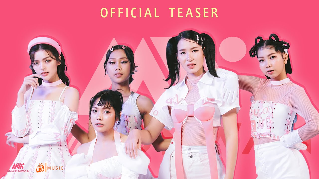 หายใจในน้ำ - มะยมหวาน GEN2 :  เซิ้ง|Music 【Official Teaser】