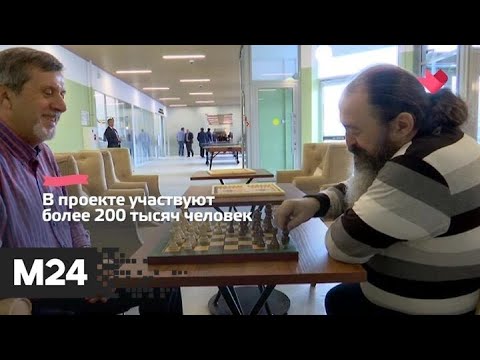 "Это наш город": в столице началась неделя "Московского долголетия" - Москва 24