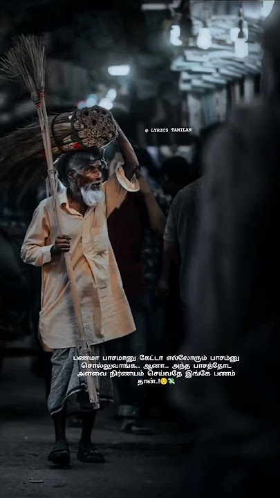 Always  money 💰 pasama irunthalum Uravugal 💯✌🏻