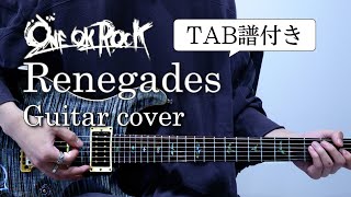 【Tab譜】ONE OK ROCK - Renegades Guitar cover ギター弾いてみた 社会人3年目