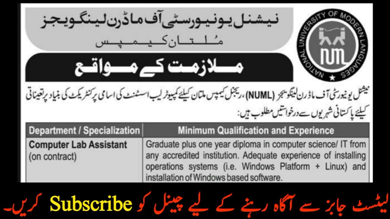 NUML University Jobs 2023 | NUML Jobs October 2023 | NUML University Multan Campus