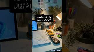 كلمات تحفزك للدراسة