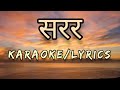 Sarara  adrian dewan  karaoke  lyrics  nepali christian song 2022