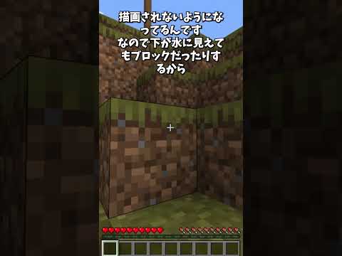 下が水に見えても…？ #shorts  #マインクラフト #minecraft