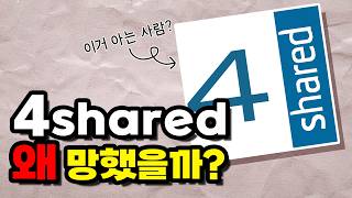 Anyone here who used 4shared?