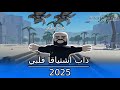 Yahia2 يحيى ذاب اشتياقا قلبي حمزة أبو قينص HAMZAABUQENAS 2022 