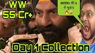 BORDER 2 DAY 1 COLLECTION | BOX OFFICE PREDICTION | BORDER 2 ADVANCE BOOKING REPORT DAY 1 SUNNY DEOL