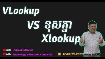 Function XLookup in Excel 365|តើ Xlookup and Vlookupខុសគ្នាយ៉ាងដូចមេ្តច