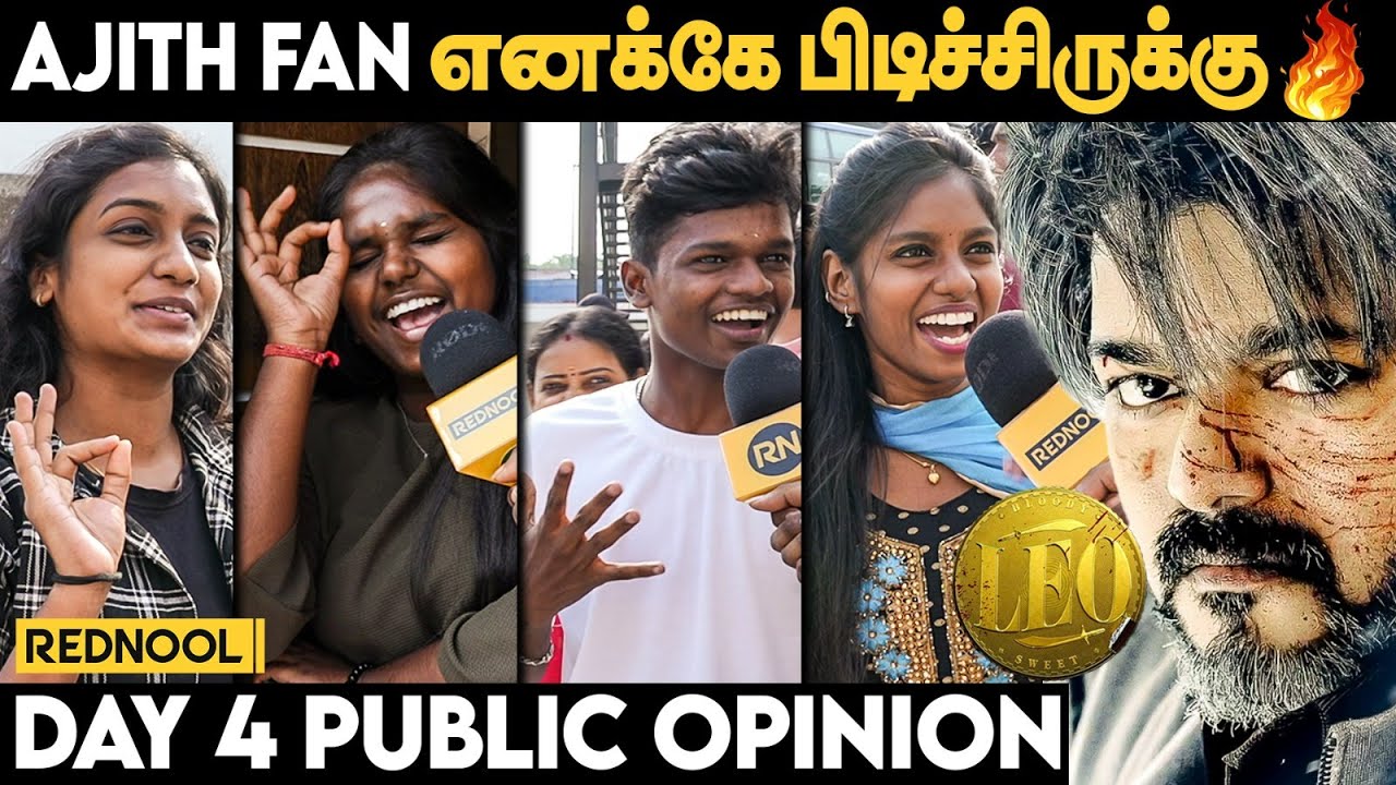 🧊🔥LEO படம் வேற LEVEL-ல இருக்கு.! - 4th DAY Public Review | Thalapathy Vijay | Lokesh Kanagaraj