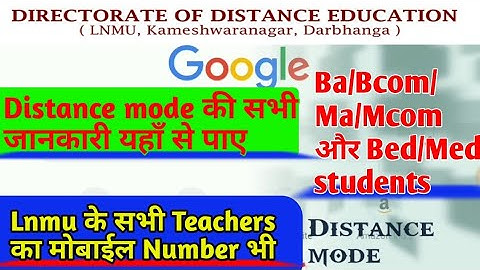 Lnmu Distance Education ki Jankari कहाँ से प्राप्त करे. Lnmu Dde Education update information