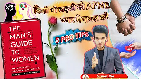 किसी भी लड़की को अपने प्यार में पागल करें | The men's guide to woman | My tips tv