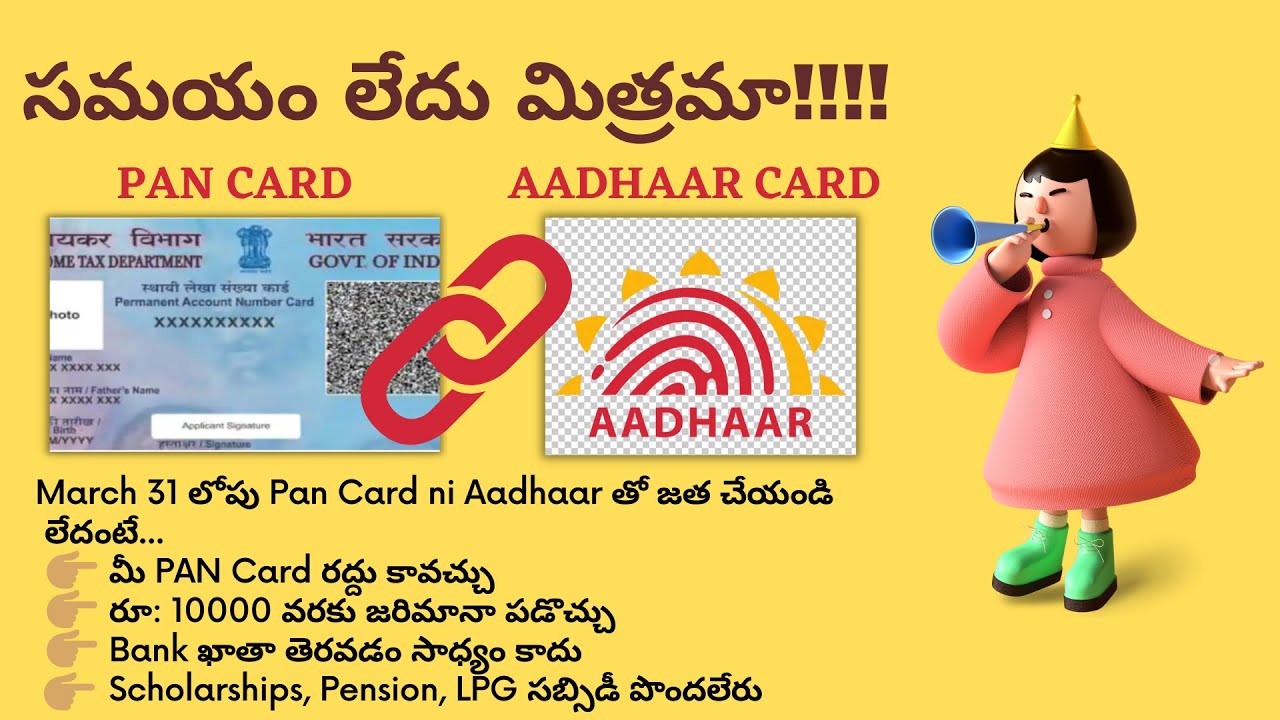 How to Link Aadhaar with Pan Card || How to Check the Status online ...