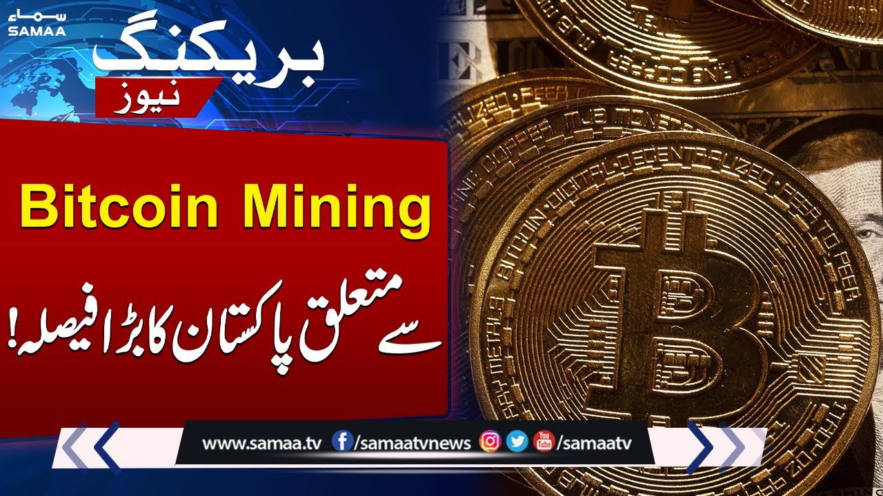Pakistan allocates 2,000 MW to Bitcoin mining, AI data centers in bold  digital economy push|Samaa TV