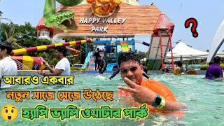 Water Park 2023 | Happy Valley Park | Water Park Rides Dangerous