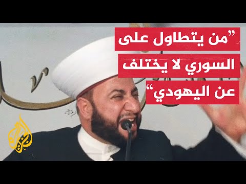 داعية لبناني: الاعتداء على السوريين أمر مرفوض وعمل طائفي