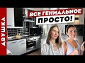 😍Потрясающая переделка ДВУШКИ своими руками🤲 БЮДЖЕТНО и ПРОСТО👍 Хоумстейджинг