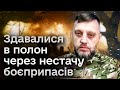 😱🤬 Росіяни розстріляли БЕЗЗБРОЙНИХ українських захисників під Авдіївкою