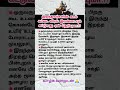 இறந்தவர்களின் கால் கட்டை விரல் இரண்டையும் கட்டுவது ஏன் தெரியுமா? #death#believe#shorts#viral#tamil