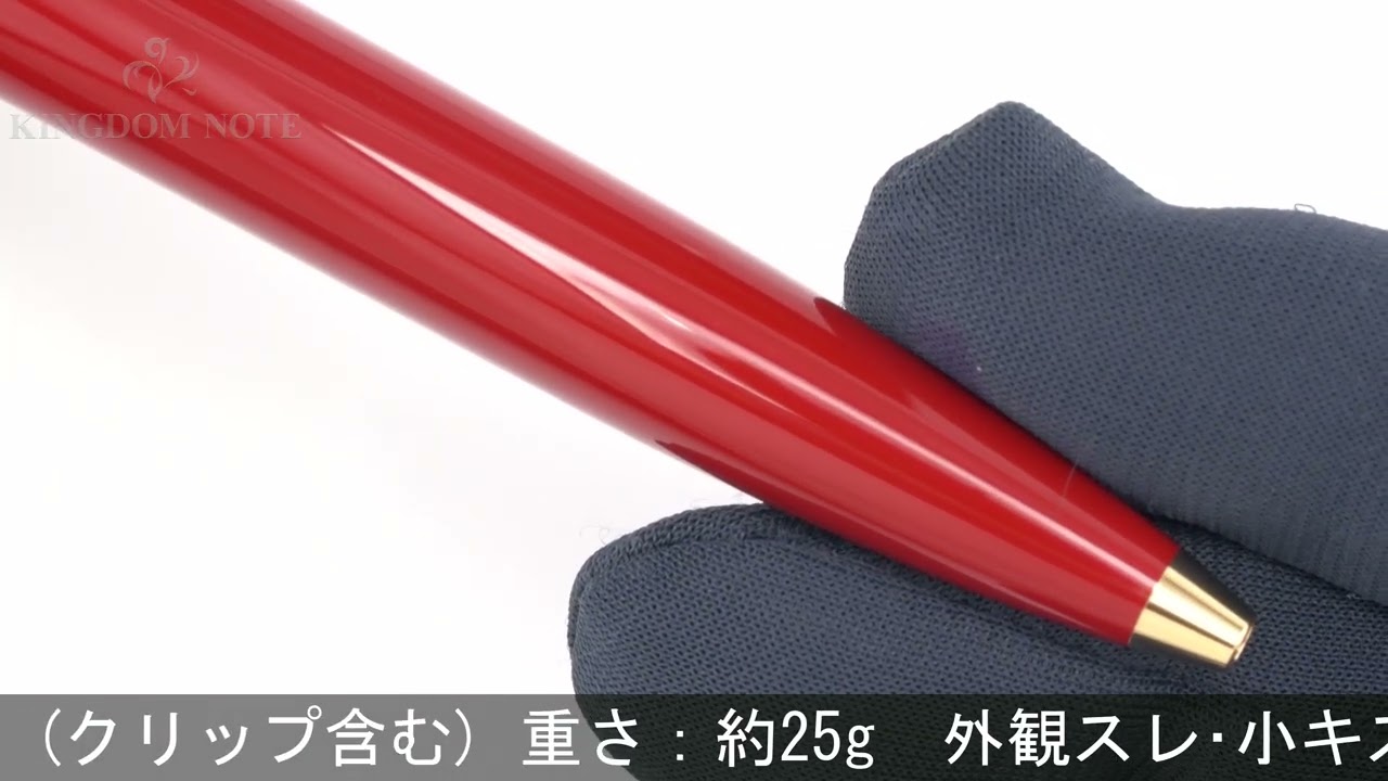 Pelikan ペリカン ボールペン スペシャルエディション スーベレーン