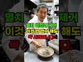 멸치 비린내 제거는 무조건 이렇게하세요
