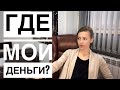 Пенсионный фонд не перечислил деньги Продавцу//Как этого избежать?//Материнский капитал!