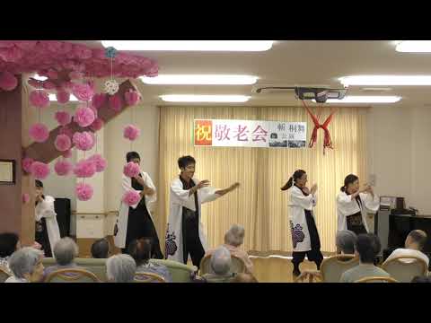 斬桐舞2019あずみ苑演舞舞っちゃげDAYS