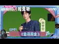 EP01抢先听:刘宇宁《自诩周全》试听上线🎵低沉嗓音刻画情感困境 | 音乐缘计划2 预告 | Crush of Music | iQIYI慢综艺