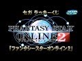 セガ ラッキーくじ「ファンタシースターオンライン2」プロモーションビデオ