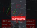 ЗСУ атакували Москву крилатими ракетами та дронами! #україна #війна #зсу #москва #росія #дрон #рф