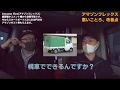 第3弾！Amazon Flex(アマゾンフレックス)どうでしょう～配達のコツ、必要なアイテム、そしてアマゾン関係者へ～
