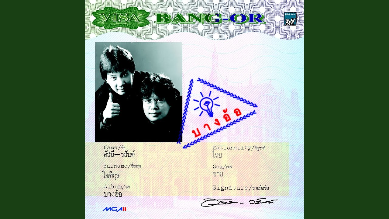 YouTubeでคนหลายใจを視聴 YouTubeでคนหลายใจを視聴