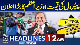 Iran Hits Haifa Oil Refinery | Iranian Missles Hit Israel | Petrol Prices | 12AM Aaj News Headlines