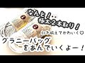 極太2本取り【かぎ針編み】引き揃えがかわいいグラニーバッグの編み方 ✩ Crochet Bag
