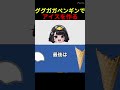 ググガガペンギンでスイーツを作るゲームやばすぎる...【スクラッチ】#ググガガペンギン #googoogaga #ググガガペンギン解体ショー #ググガガペンギンしっぽ取る
