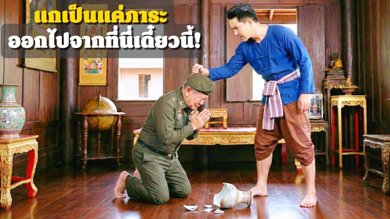 👉 สะเทือนใจคืนปีใหม่! ลูกชายไล่พ่อทหารผ่านศึกออกจากบ้าน หนึ่งปีต่อมาสำนึกผิด | บ้านนี้มีแต่ดราม่า