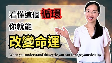為什麼只有 2% 的人能真正掌握人生？原來關鍵在你的潛意識設定！【光與愛Lavi Ko】