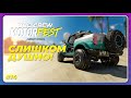 THE CREW 3 MOTORFEST (2023) - ЭТО ДУШНО, НО КРАСИВО \ Прохождение 14