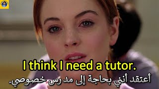 Learn English | تعلم اللغة الانجليزية من خلال الافلام الامريكية | Mean Girls (2004) Part - 11