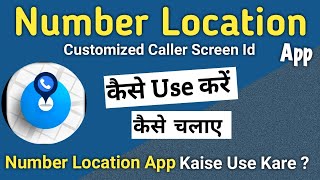 Number Location App Kaise Use Kare | Number Location App Kaise Chalaye | How To Use Number Location