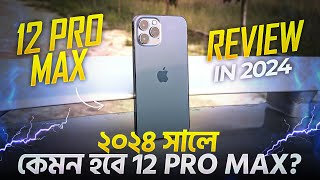 iPhone 12 Pro Max in 2024 | ২০২৪ সালে কেমন হবে iPhone 12 Pro Max