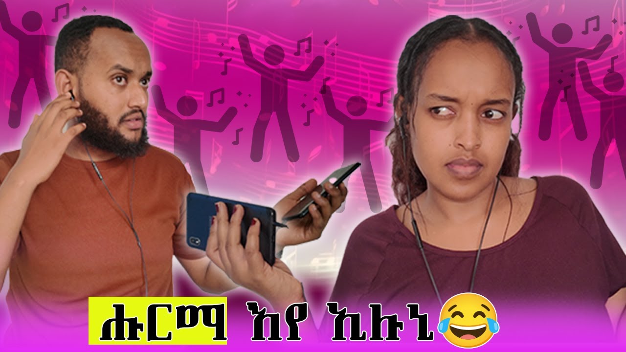ምሳይ ብምንባርካ ሕጉስ ዲኻ፣ ካባኻ ን ጓለይ እየ ልፎቲ