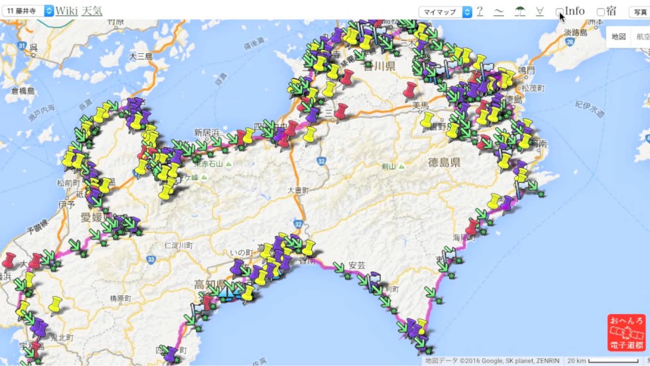 おへんろ電子道標 四国八十八ヶ所霊場 四国遍路 で使う Googleマップ Youtube おへんろ電子道標 四国八十八ヶ所霊場 四国遍路 で使う Googleマップ Youtube