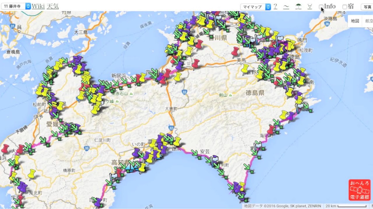 おへんろ電子道標 四国八十八ヶ所霊場 四国遍路 で使う Googleマップ Youtube