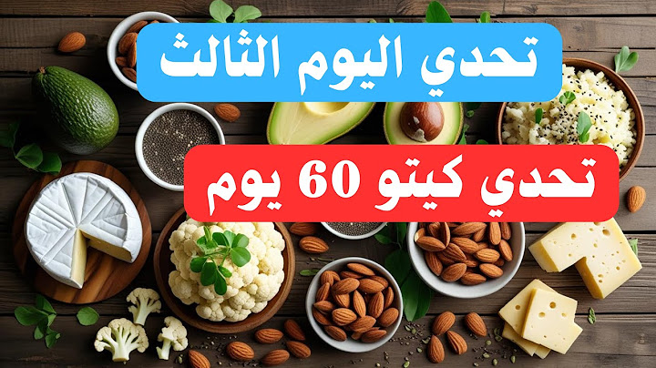 وجبات كيتو يومية محسوبة السعرات | جاهز تبدأ رحلتك؟ ✈️